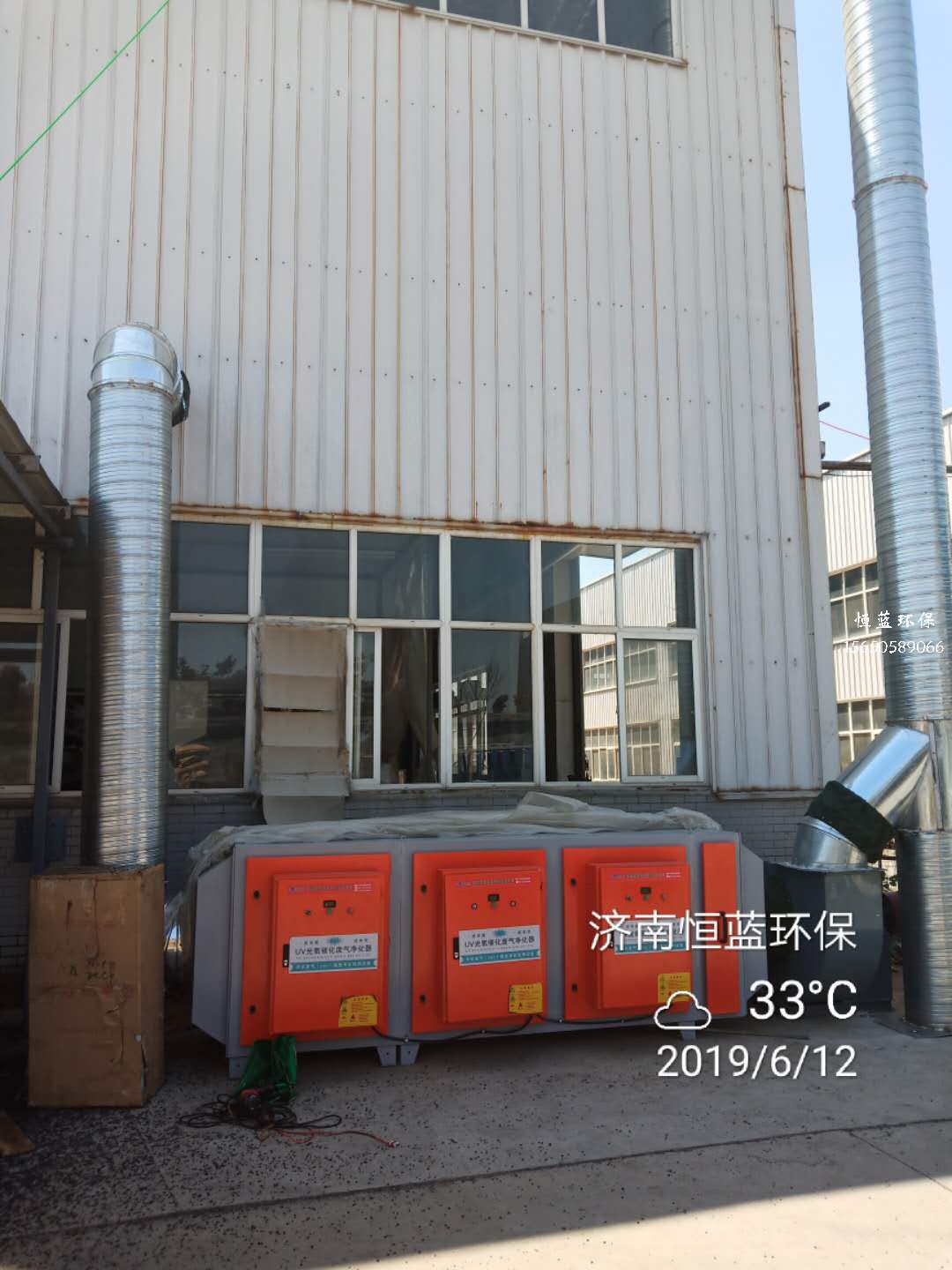 环保公司给流料厂和鞋厂安装的是什么环保机器呢